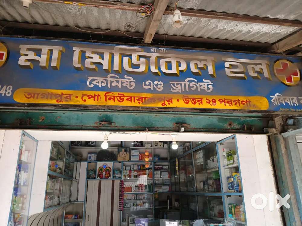 Shop sale at New Barrackpur