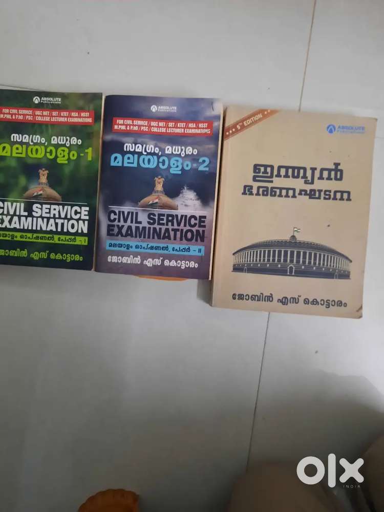 IAS books malayalam