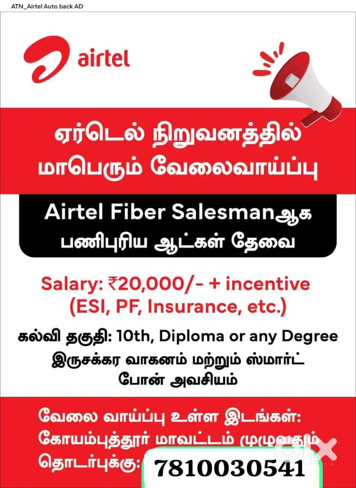 Airtel broadband sales