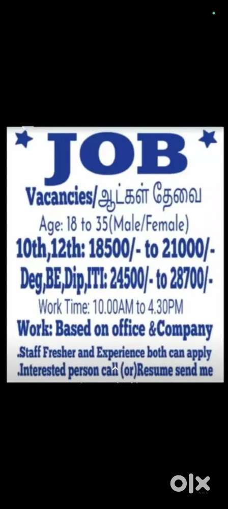 Job vacancy