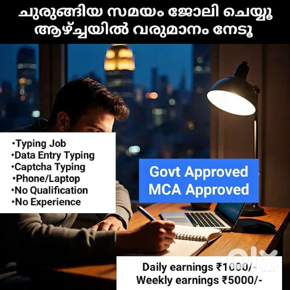 വീട്ടിലിരുന്ന് പണം നേടൂ, mobile phone use ചെയ്തുകൊണ്ട്