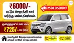 Uber Driver Job - Zenplus Fleet Driver Job - Rapido Ola Driver Job