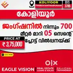 04 -cent residential plot for sale in Koliyoor Thiruvananthapuram
