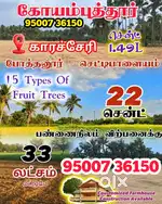 Low budget Farm Land for sale in chettipalaiyam coimbatore