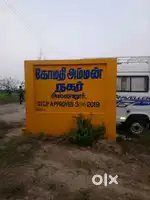 ACHIRAPAKKAM