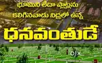 సర్వేగంగా అభివృద్ధి చెందుతున్న నెల్లూరు పట్టణానికి దగ్గర