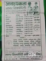 JOB IN UTTAR PRADESH (OFFICE/WORK FROM HOME )