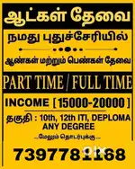 Permanent job