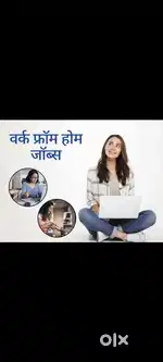 Part time job online work from home opportunity