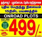 Thanjavur to Pudukkottai Highways On Road plots Sqft Only Rs.499/-