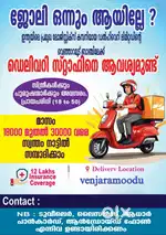 We are hiring in our team as Field exicutives