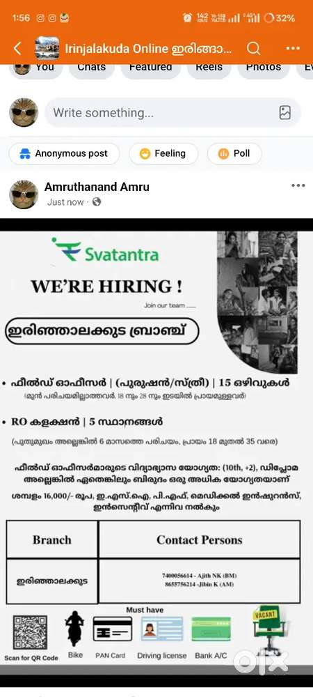 We are hiring Field officer