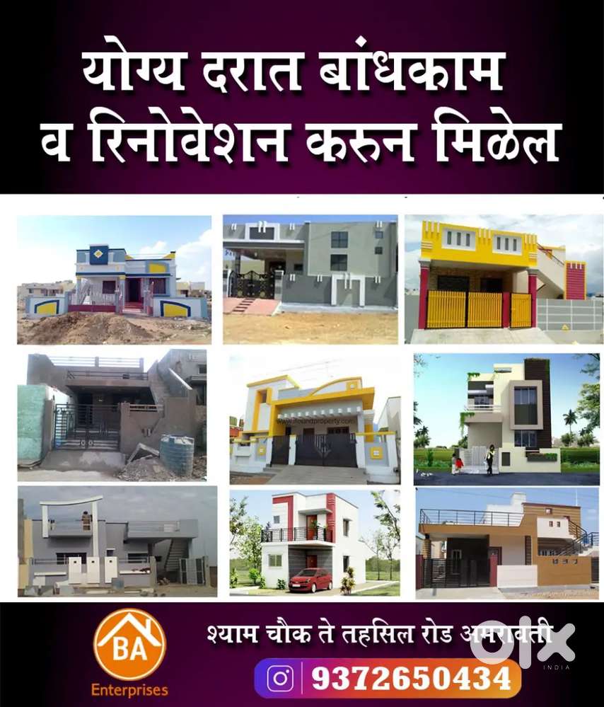 Home Renovation Services