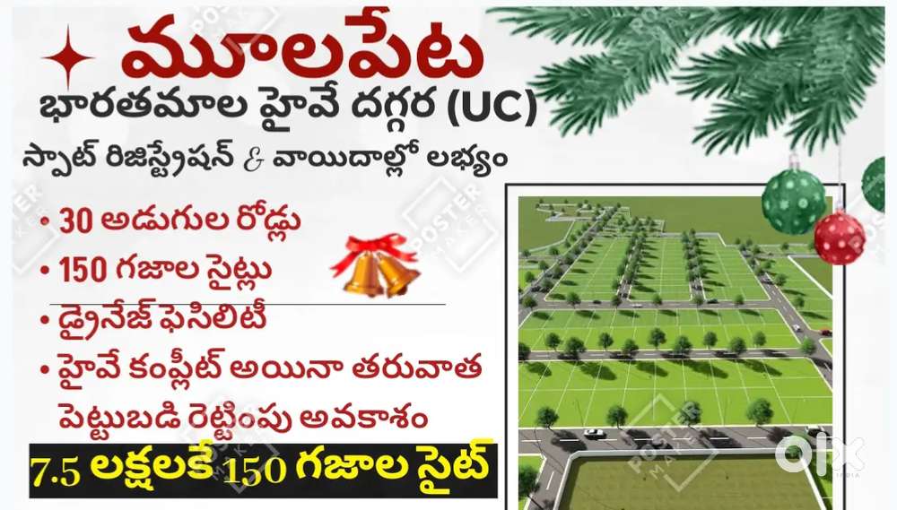 Mulapeta New Express highway plots