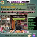 Business Loan ine Madhubani
