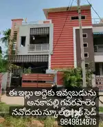 Gavarapalem కర్రి వారి వీధి