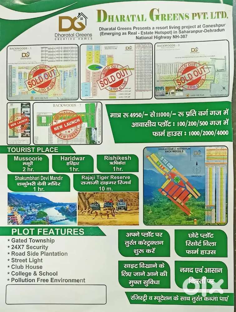 # plot for sale Dehradun road,