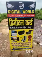 Need Cctv and biometric engineer in Digital World durg