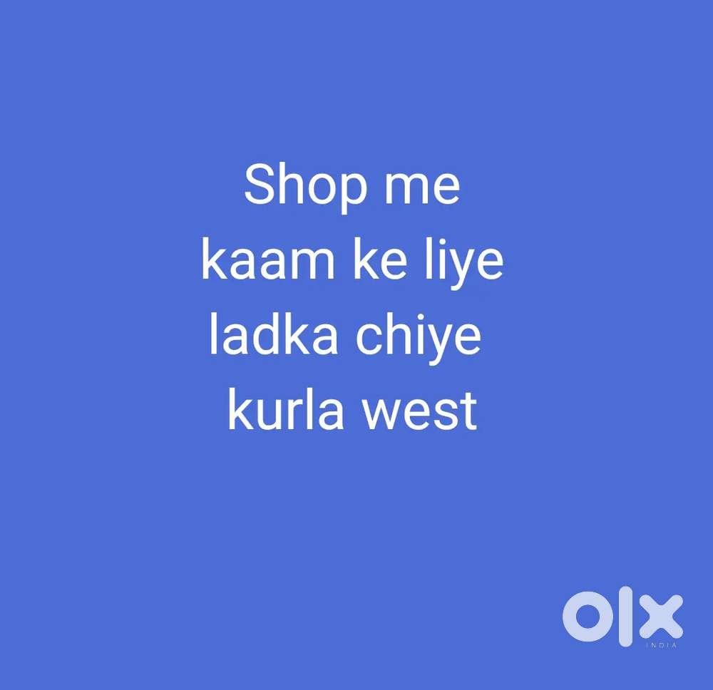 Shop ke liye ladka chiye daily sellery base per
