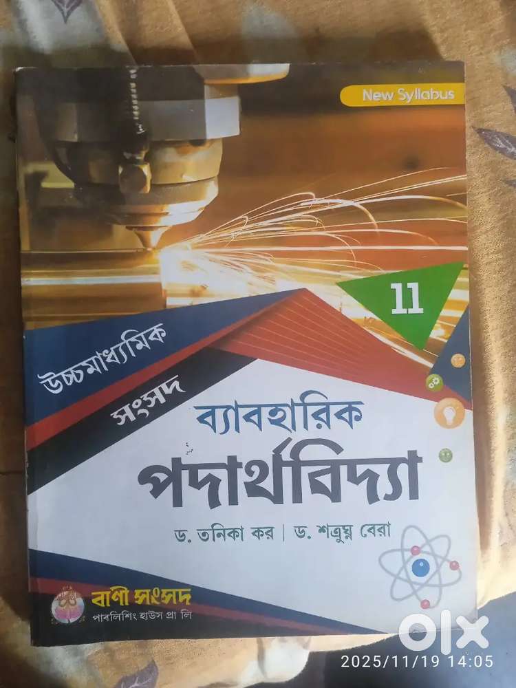 Physics practical book