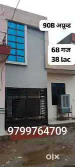 अर्जेंट सेल