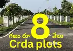 184 sqy CRDA RERA approved plots ameenabad guntur
