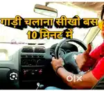 Car chlana sikhe ..apni khud ki car pr...