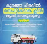 Septic Tank Cleaning THRISSUR