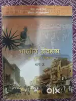 Class -12 ,भारतीय इतिहास के कुछ विषय, भाग 3