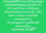 Thalassery vinus