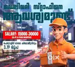 Delivery staff wanted with attrative salary