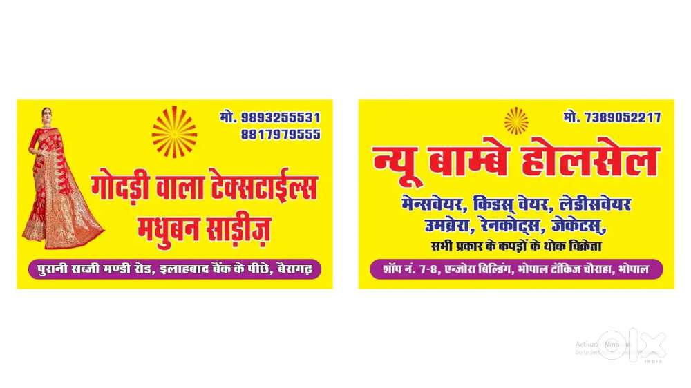 आवश्यकता है अनुभवी सेल्समैन, सेल्सगर्ल, हेल्पर, टेलर और एकाउंटेंट की
