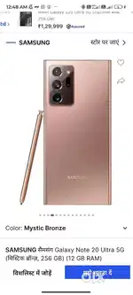 Samsung galaxy note 20 ultra 5g