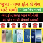 Second hand phone