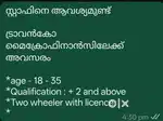 Micro finance job