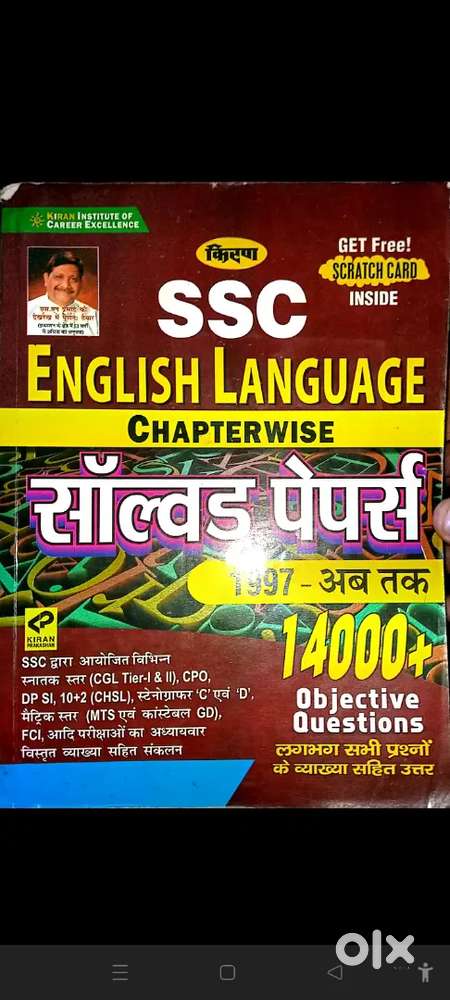Ssc English