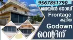 പത്തായിരം സ്ക്വയർ ഫീറ്റ് എല്ലാവിധ സൗകര്യങ്ങളോടു കൂടിയ ഗോഡൗൺ വാടകയ്ക്ക്