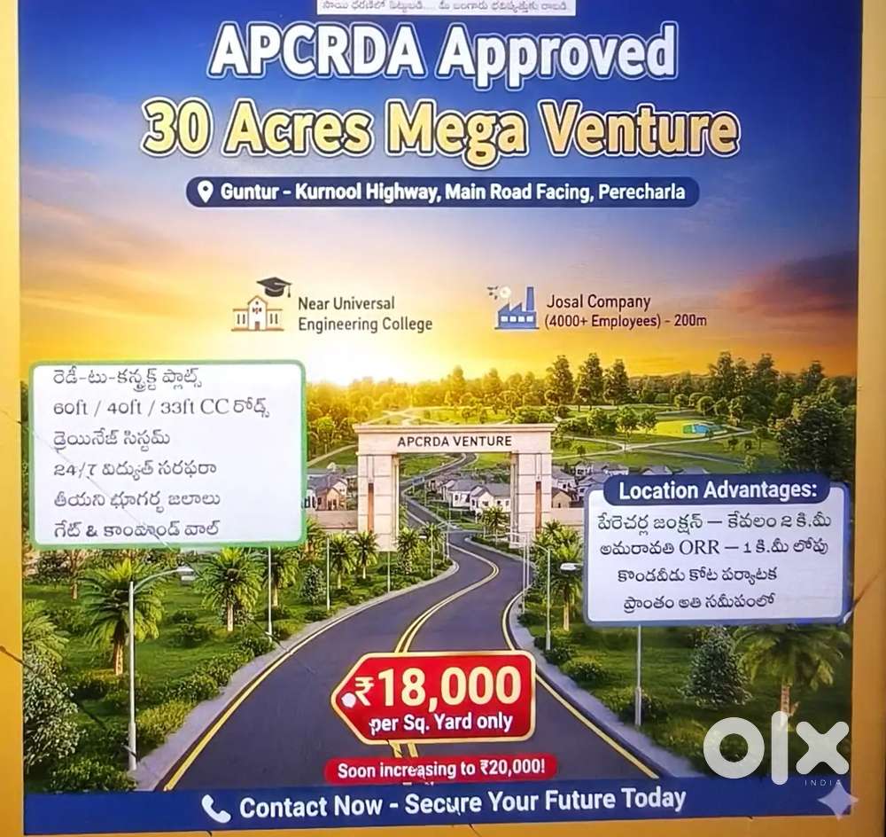 400 gajalu స్థలం మెయిన్ రోడ్ కి ఆనుకొని వెంచర్ లో