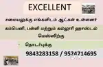 I am south indian cook