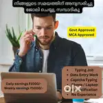 കുറഞ്ഞ സമയം, ഉയർന്ന ശമ്പളം, Data entry jobs.