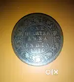 Old coin of one quarter anna
