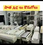 We Buy Old ACS Best values