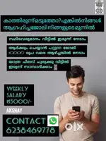 നിങ്ങൾക്കും ജോലി ചെയ്യാം