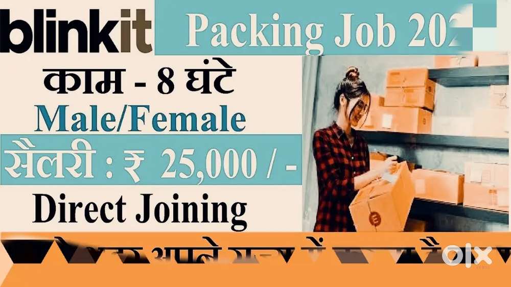 Grocery werehouse packing