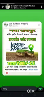 Sector 2 Naya raipur me plot uplabdh