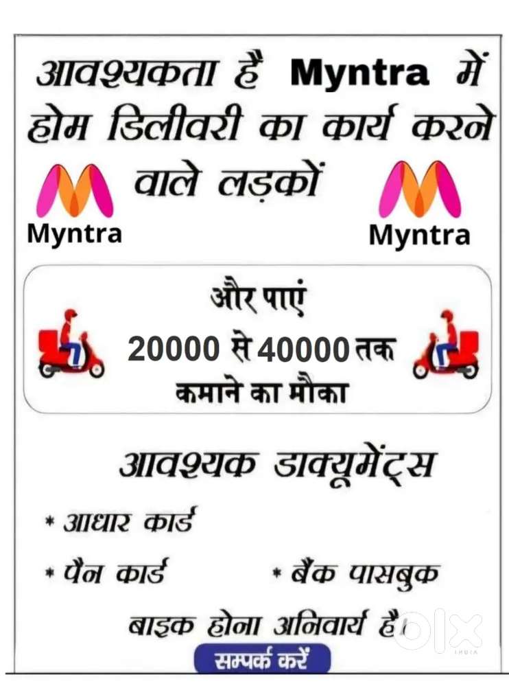 We Hiring Some delivery executive