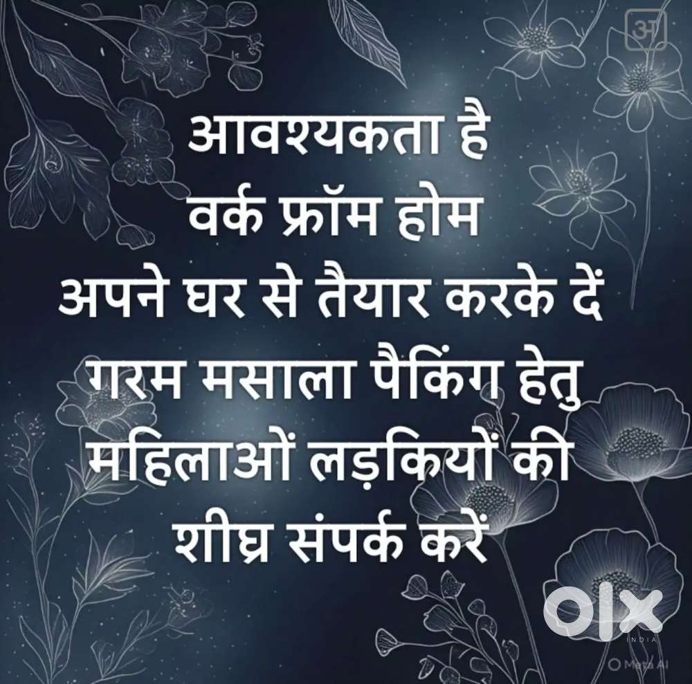 ट्रेड अनट्रेड केवल महिला या लड़की