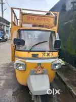 3 wheeler pepar all clear