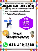 Work from home