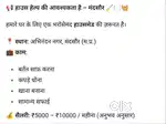 Housemaid required urgently